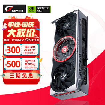 七彩虹（Colorful） iGame RTX 4070 Ti 12G 火神/水神 台式电脑游戏显卡 RTX 4070 TI Advanced OC 【4070/TI系列】