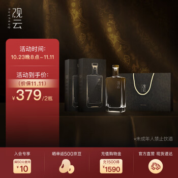 观云白酒口感浓郁入口顺滑的高品质选择