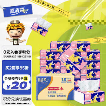 顺清柔品牌抽纸:美好享受的良心选择