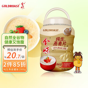 金味纯生燕麦 0添加蔗糖 即食燕麦片 麦片早餐 1000g（罐装即食型）