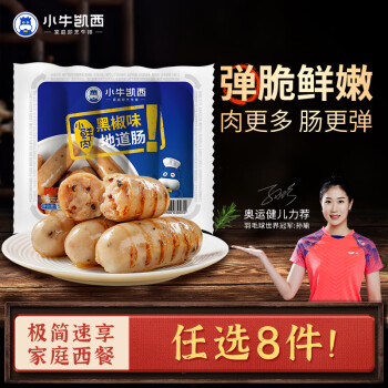 2023年7月10日更新【万能白菜价】的图片 第105张