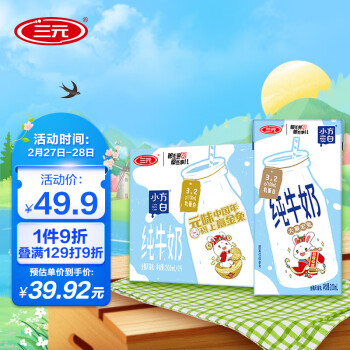 2023年2月27日更新【万能白菜价】的图片 第56张