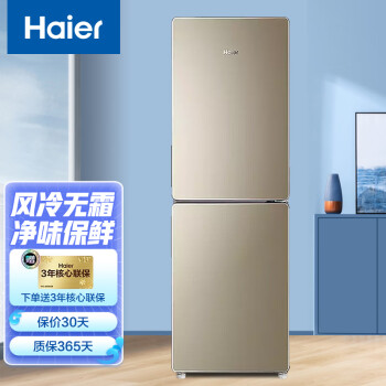 Haier海尔冰箱 冷藏冷冻 风冷无霜定频DEO净味保鲜 家用双开门电冰箱