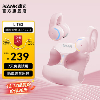 南卡（NANK）Lite3耳夹式耳机 开放式运动耳机 适用苹果华为低延迟挂耳高品质真无线蓝牙耳机 粉色