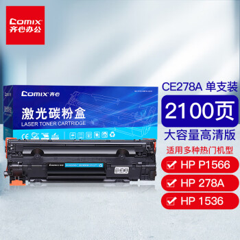 齐心(COMIX)CE278A 78A硒鼓 适用惠普HP278A P1566 P1606dn M1536 M1530 P1560佳能CRG328 MF4452 4410打印机