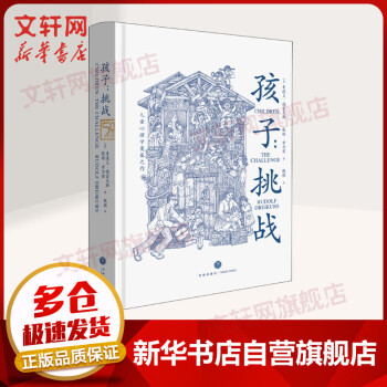 舒缓压力,享受生活:文轩心理疏导系列商品