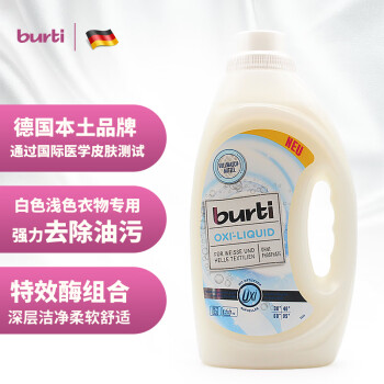 博丽靓炫白洗衣液1.45L:价格走势、用户口碑测评和品牌经验分享