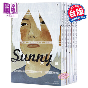 漫画sunny 1 6 松本大洋台版漫画书尖端出版 摘要书评试读 京东图书