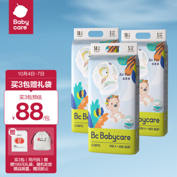 babycare Air pro 超薄日用纸尿裤 新生儿小号尿不湿 轻薄透气 屁屁不闷 S58片 (4-8kg) 