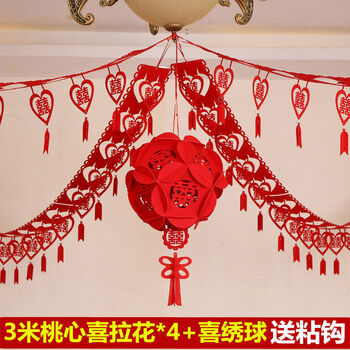 家居结婚庆用品婚房装饰拉花创意婚礼新房卧室布置无纺布喜字拉花彩带