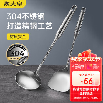 炊大皇铲勺套装:品质与实惠兼备