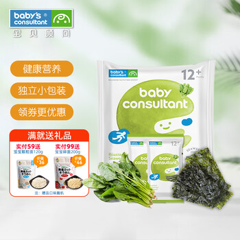 宝贝顾问海苔片宝宝零食儿童海苔卷韩国进口独立小包装休闲 菠菜味*1