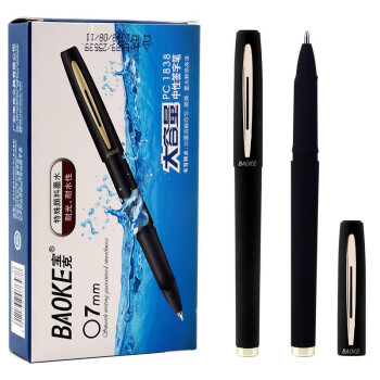 宝克（BAOKE）PC1828 0.5mm大容量中性笔办公水笔磨砂笔杆品质签字笔 黑色 12支/盒 0.7mm签字笔12支装