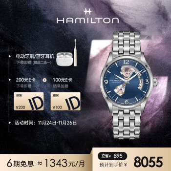 汉米尔顿（Hamilton）汉密尔顿瑞士手表爵士系列开心自动机械男表