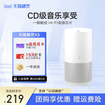 精灵X5 家用智能音箱HIFI 声控蓝牙音箱 迷你音响 闹钟时钟 AI语音控制 情人节生日礼物 微信收款 【官方标配】X5 爵士银