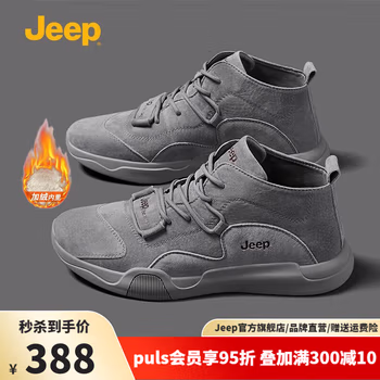 
【轻便耐磨】Jeep吉普男鞋2022秋冬新品时尚潮流马丁靴休闲鞋男软底平板鞋男户外轻便头层猪皮鞋子男 灰色（加绒-运动鞋码） 43