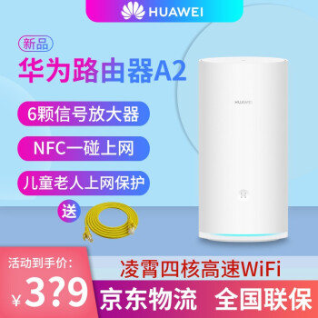 ΪHUAWEI·A2 ˫ǧ/ һ2200MƵĺ/·/wifiǽ/ ʺϹ˴/IPv6羺·