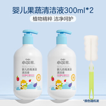 小浣熊奶瓶清洗剂婴儿专用洗奶瓶清洗水果玩具洗洁精宝宝果蔬清洁剂 300ml奶瓶清洁剂*2瓶