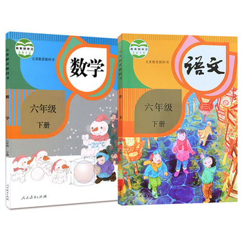 2021新版小学6六年级下册语文书
