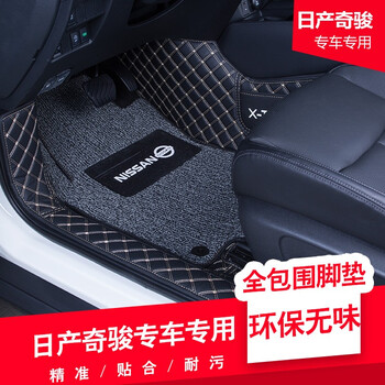 奇骏脚垫 适用于日产奇骏全包围脚垫东风日产奇骏大包围脚踏垫日产