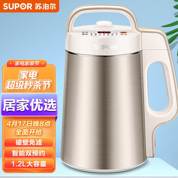 分析一下：蘇泊爾豆漿機DJ12B-P65長草很久了，評測真實感受