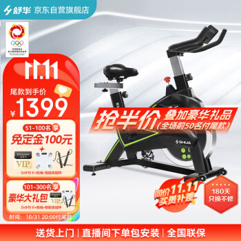 舒华（SHUA）动感单车家用磁控调阻 单车脚踏自行车健身器 SH-B3100S-H1绿 ZS