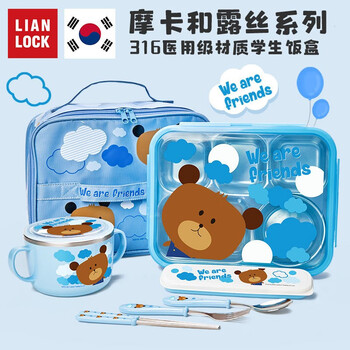 联扣（LianLock） 联扣韩国进口学生饭盒儿童便当盒不锈钢分格餐盘带盖餐盒饭盒 316分离三格两用包4件套 1500ml