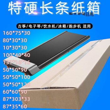 21米15米冰箱跑步机电钢琴古筝超大纸箱子长方形快递打包装大号