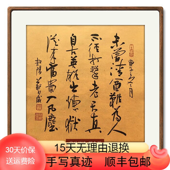 手写真迹云中谷斗方名人字画茶室办公室书房客厅壁画装饰画挂画书法