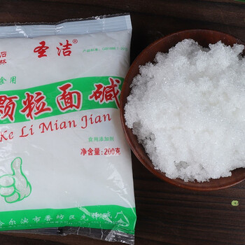 【京喜工厂】食用颗粒面碱发面面碱馒头碱清洁清洗面碱哈尔滨 10袋