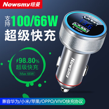 纽曼车载充电器66W超级快充头点烟器转换插头转接头车充一拖二usb