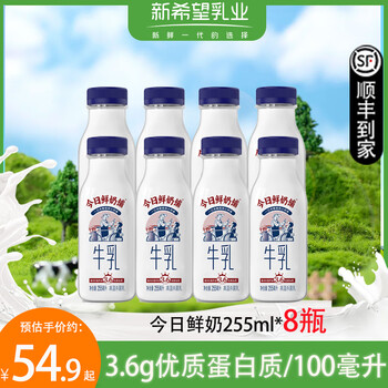 新希望绿豆生牛乳芋泥厚乳 生牛乳≥80% 低温牛奶 【8瓶】今日鲜奶铺255ml