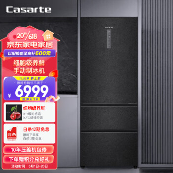 卡萨帝（Casarte）475升原石系列法式三门家用超薄冰箱 一级能效 风冷无霜变频 暮云黑 BCD-475WLCI369PA