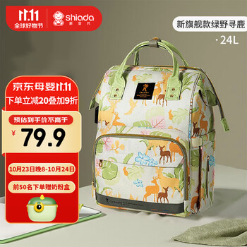 新安代妈咪包 双肩旅行大容量多功能妈妈母婴背奶包轻盈便捷绿野寻鹿