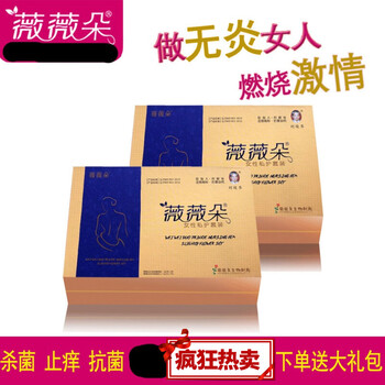 微微朵女性私护抗i菌抑菌止痒私密处凝胶妇科护理基础款1盒