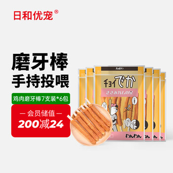 日和优宠 狗零食狗狗磨牙棒 奖励零食泰迪小型犬 鸡胸肉磨牙棒 50g*6包装