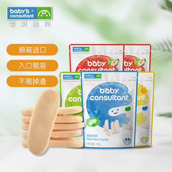 宝贝顾问米饼原装进口宝宝零食儿童5袋组合装入口易溶 原味+苹果味*2+南瓜味+菠菜味