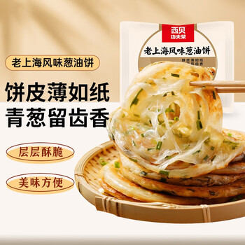 品味细腻西贝功夫菜,感受价格走势