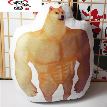 cheems废柴迷惑狗子doge沙雕肌肉柴犬恶搞笑抱枕毛绒双面靠垫礼品doge