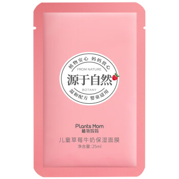 植物妈妈品牌的宝宝护肤产品,养育宝宝娇美肌肤价格走势