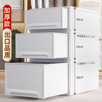 稻草熊抽屉式收纳盒塑料收纳柜可叠加衣柜衣服整理箱内衣衣物收纳箱子 1056【深27.5*宽18.4*高10cm】 纯白【3个装】