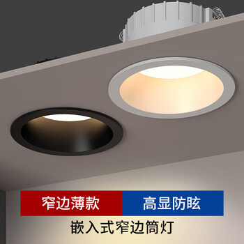 梵耀无主灯照明窄边筒灯嵌入式深防眩光客厅家用轻奢led天花射灯洞灯 全白2.5寸7W 中性光