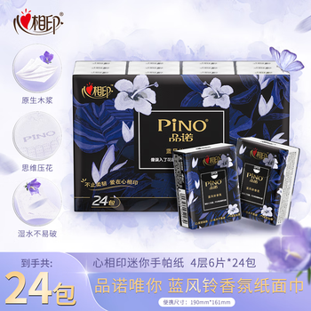 品诺 PINO 心相印 品诺唯你香氛 手帕纸 4层6张24包