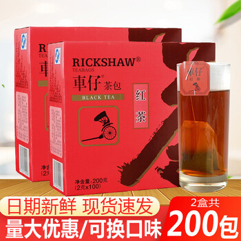 红茶车仔红茶2盒共200袋奶茶店专用袋泡茶冲饮实惠红茶包 图4 车仔