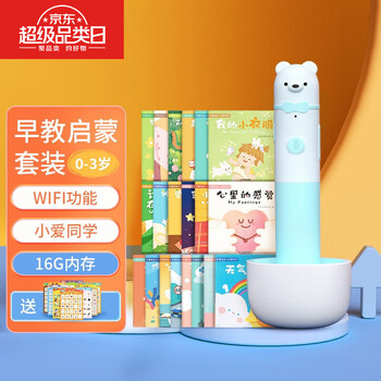 机器岛wifi智能点读笔16g 幼儿早教机儿童英语点读机学习机男孩女孩益智玩具礼物 0 3岁 点读笔启蒙套装 蓝色16g 图片价格品牌报价 京东
