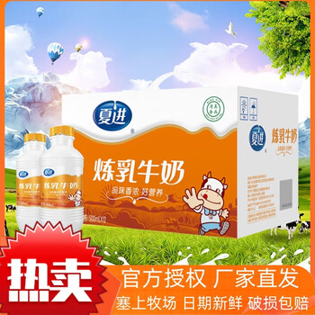 夏进炼乳牛奶整箱12瓶装500ml宁夏塞上牧场儿童学生孕妇早餐炼乳味