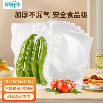 🔥不可错过!帮鲜生装订/封装机降价优惠,独特封装艺术引领潮流!