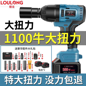 楼龙日本1100牛特大扭力电动扳手无刷锂电扳手风炮大功率汽修铝膜电力 加强款1100扭58800H二电一充