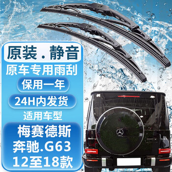 澳雷洁高品质汽车雨刷，保证您的驾驶安全