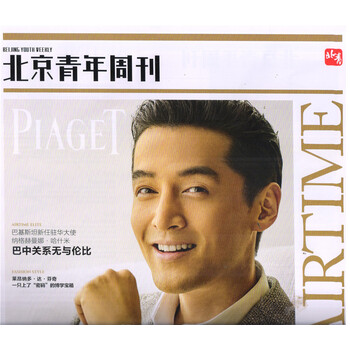 北京青年周刊(2019年11月第46期)